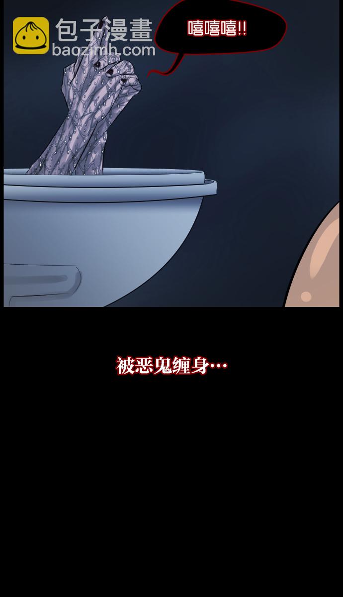 🍜原住民逗比漫画 [第14话] 层间噪音（上） 第6页