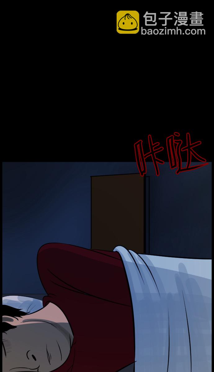 🍜原住民逗比漫画 [第14话] 层间噪音（上） 第9页