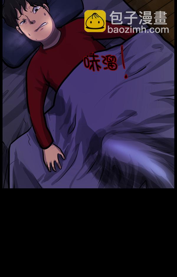 🍜原住民逗比漫画 [第134话] 药手 第11页