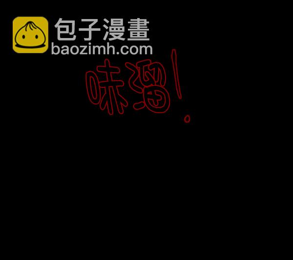 🍜原住民逗比漫画 [第134话] 药手 第13页