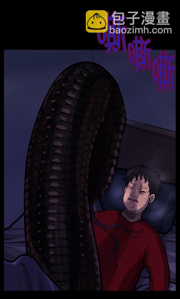 🍜原住民逗比漫画 [第134话] 药手 第16页