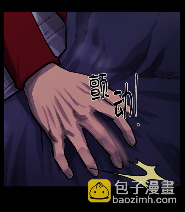 🍜原住民逗比漫画 [第134话] 药手 第18页