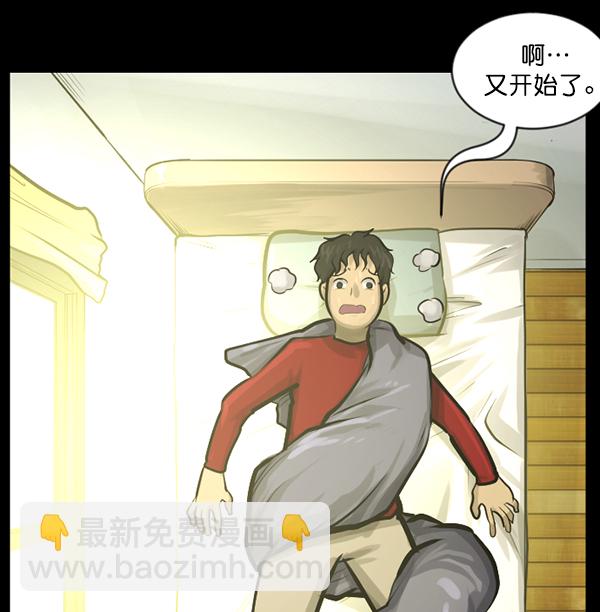 🍜原住民逗比漫画 [第134话] 药手 第22页