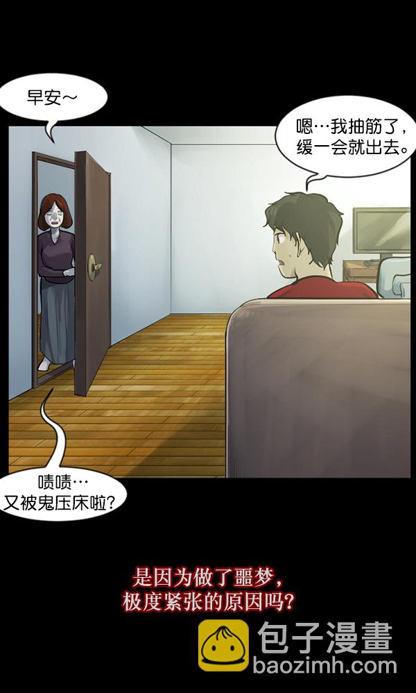 🍜原住民逗比漫画 [第134话] 药手 第27页