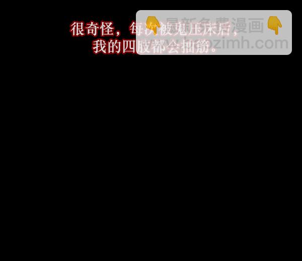 🍜原住民逗比漫画 [第134话] 药手 第29页