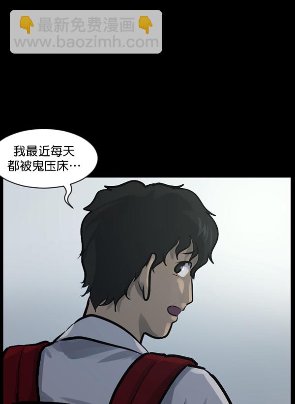 🍜原住民逗比漫画 [第134话] 药手 第34页