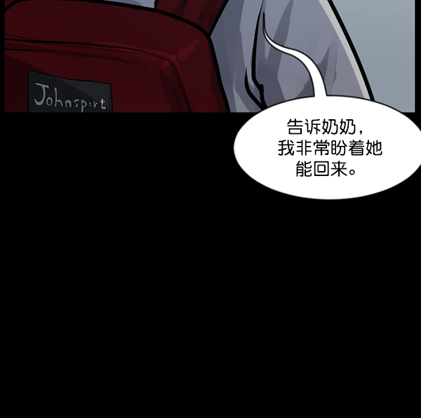 🍜原住民逗比漫画 [第134话] 药手 第35页