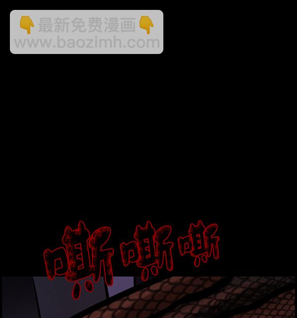 🍜原住民逗比漫画 [第134话] 药手 第41页
