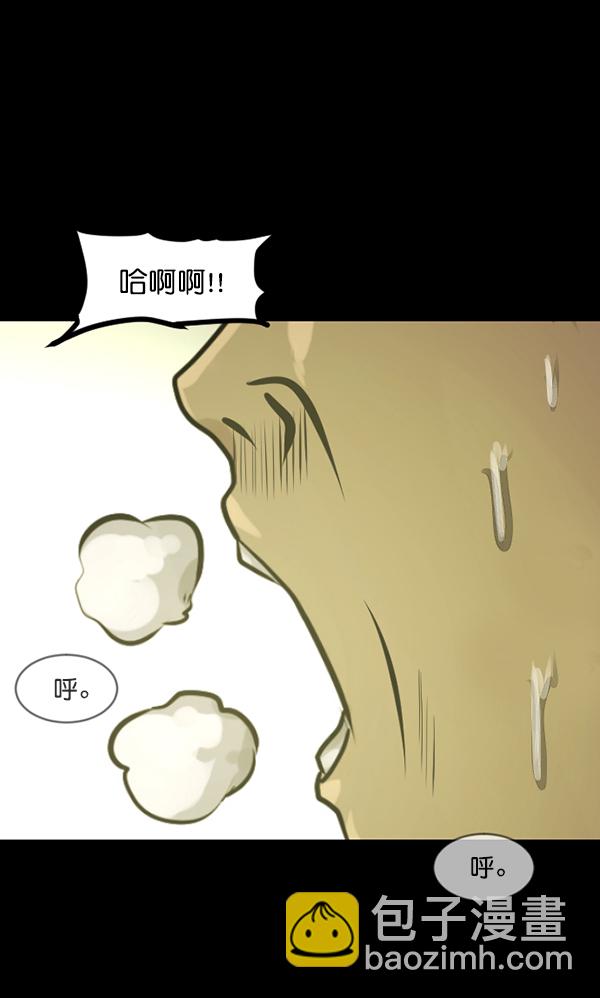 🍜原住民逗比漫画 [第134话] 药手 第46页