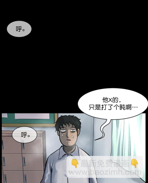 🍜原住民逗比漫画 [第134话] 药手 第47页