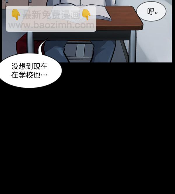 🍜原住民逗比漫画 [第134话] 药手 第48页
