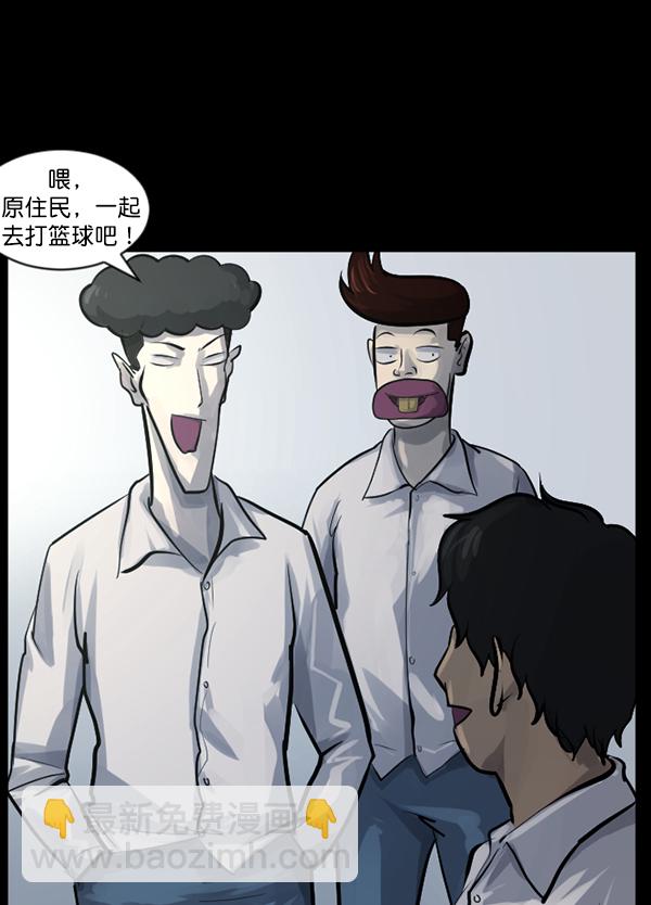 🍜原住民逗比漫画 [第134话] 药手 第49页