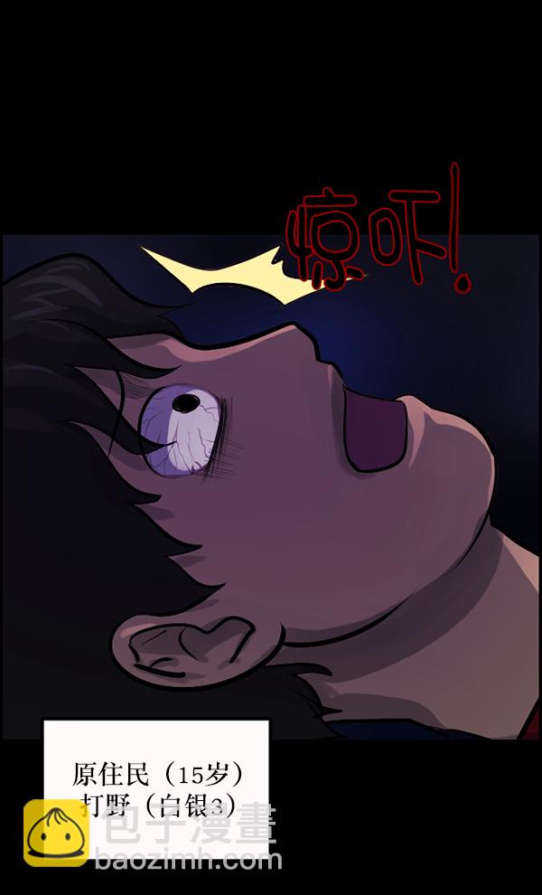 🍜原住民逗比漫画 [第134话] 药手 第5页