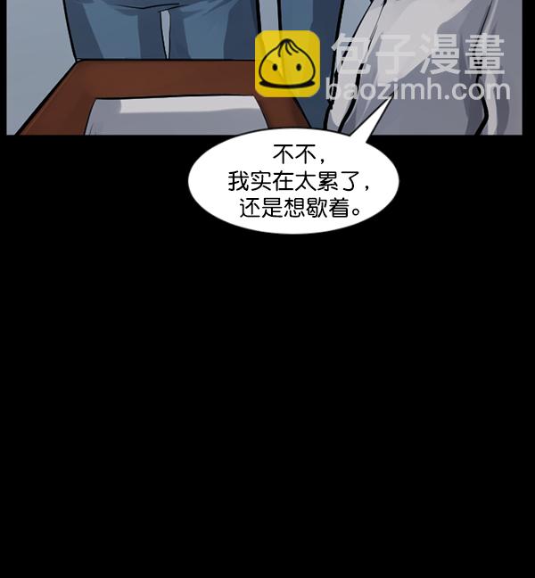 🍜原住民逗比漫画 [第134话] 药手 第50页