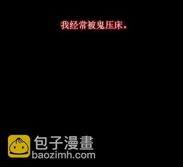 🍜原住民逗比漫画 [第134话] 药手 第8页