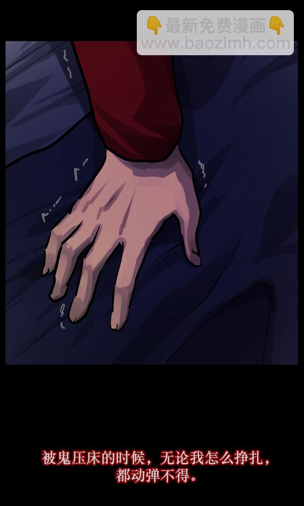 🍜原住民逗比漫画 [第134话] 药手 第9页