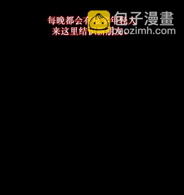🍜原住民逗比漫画 [第136话] 战争 第13页