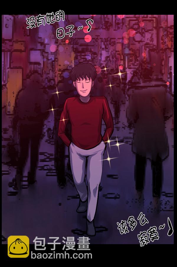 🍜原住民逗比漫画 [第136话] 战争 第14页
