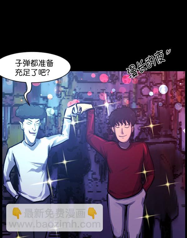 🍜原住民逗比漫画 [第136话] 战争 第18页