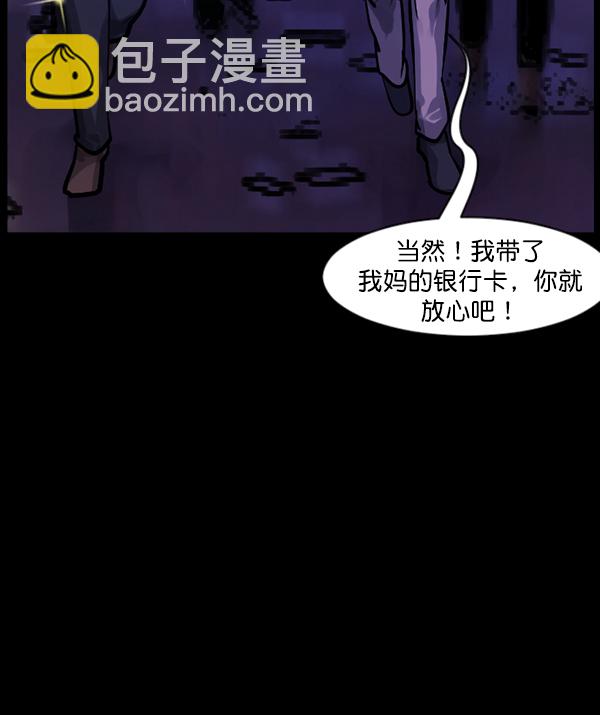 🍜原住民逗比漫画 [第136话] 战争 第19页