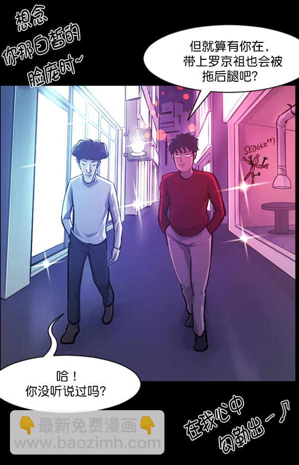 🍜原住民逗比漫画 [第136话] 战争 第20页