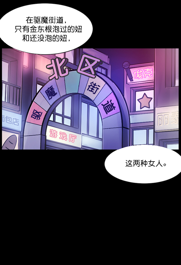 🍜原住民逗比漫画 [第136话] 战争 第22页