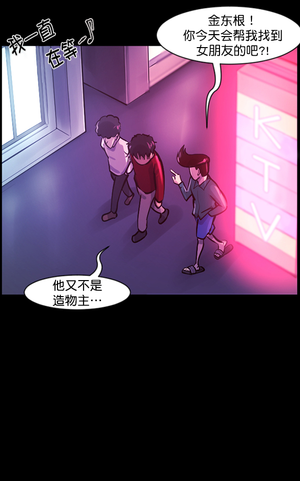 🍜原住民逗比漫画 [第136话] 战争 第27页