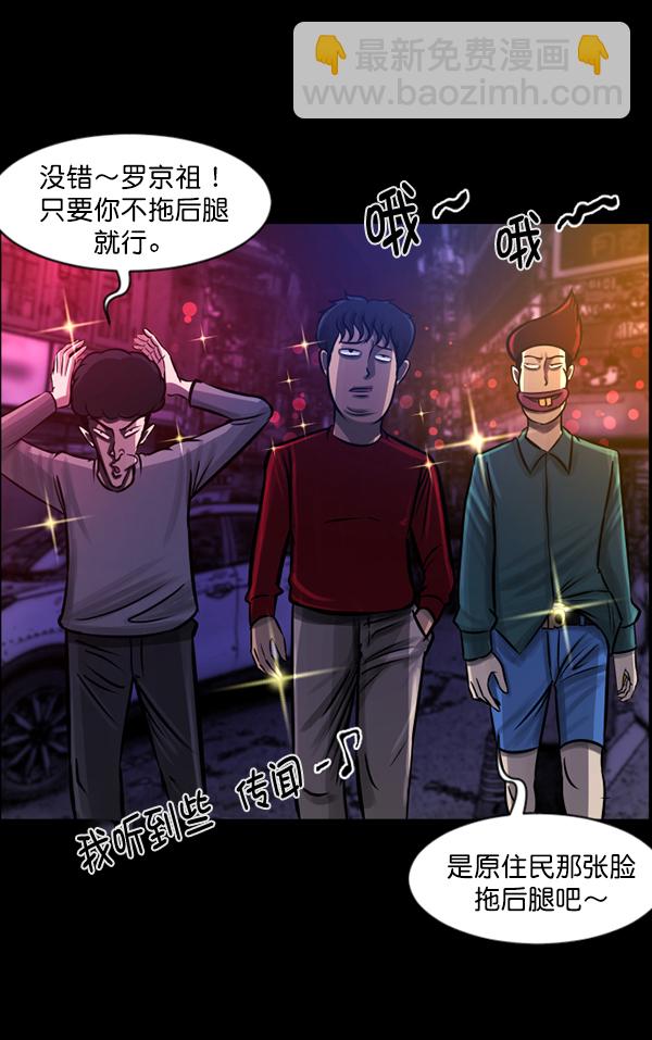 🍜原住民逗比漫画 [第136话] 战争 第28页