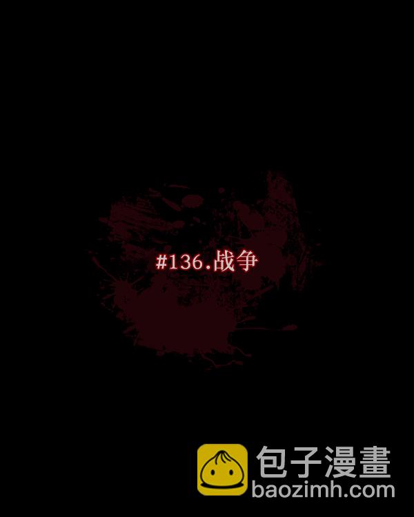 🍜原住民逗比漫画 [第136话] 战争 第30页