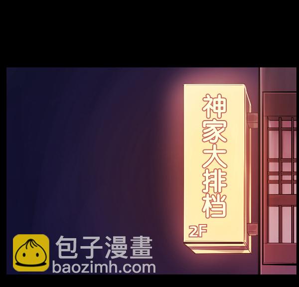🍜原住民逗比漫画 [第136话] 战争 第32页
