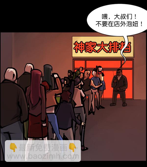 🍜原住民逗比漫画 [第136话] 战争 第34页