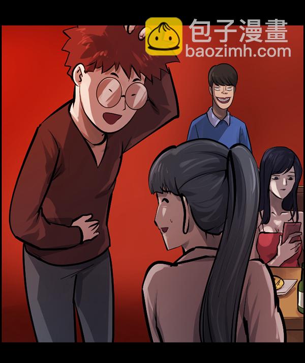 🍜原住民逗比漫画 [第136话] 战争 第38页