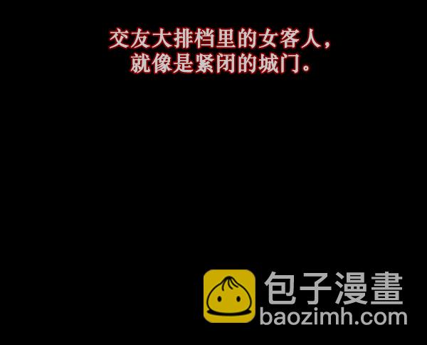 🍜原住民逗比漫画 [第136话] 战争 第42页