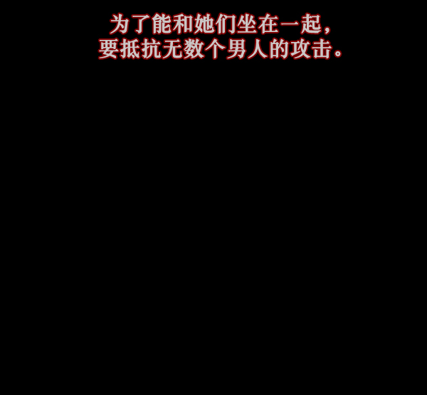 🍜原住民逗比漫画 [第136话] 战争 第44页