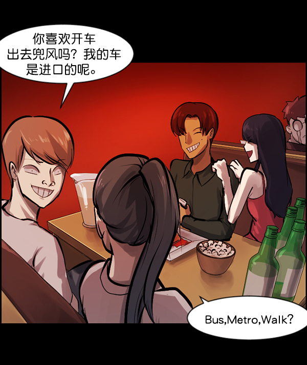 🍜原住民逗比漫画 [第136话] 战争 第47页