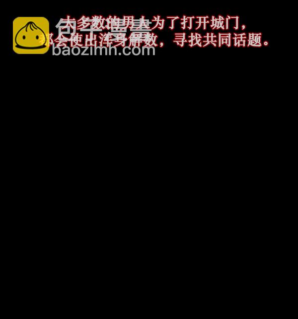🍜原住民逗比漫画 [第136话] 战争 第48页