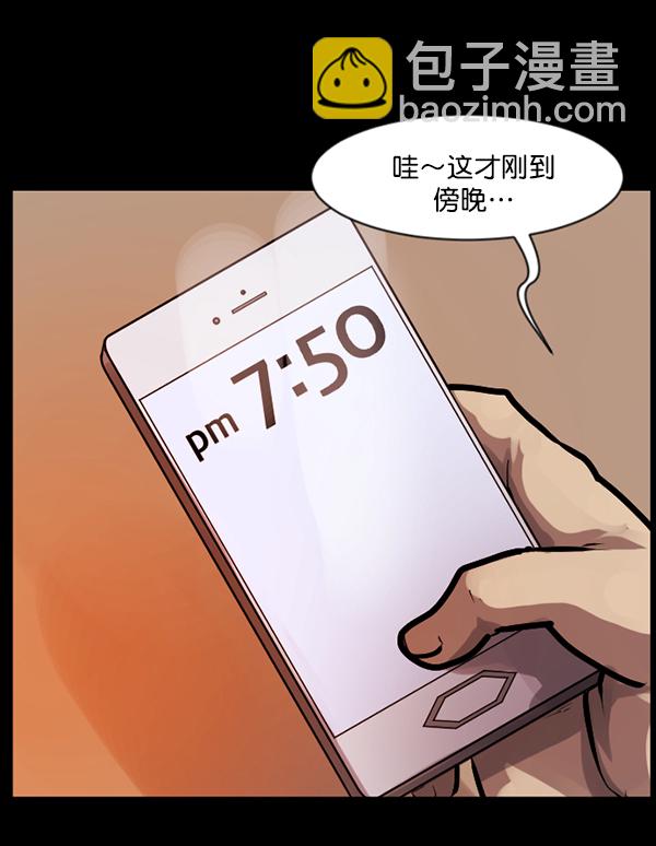 🍜原住民逗比漫画 [第136话] 战争 第49页