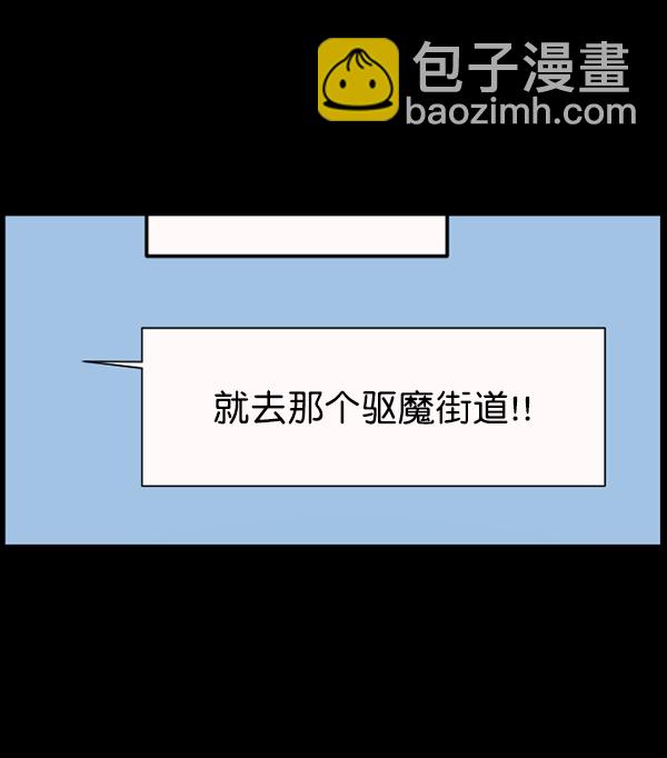 🍜原住民逗比漫画 [第136话] 战争 第8页