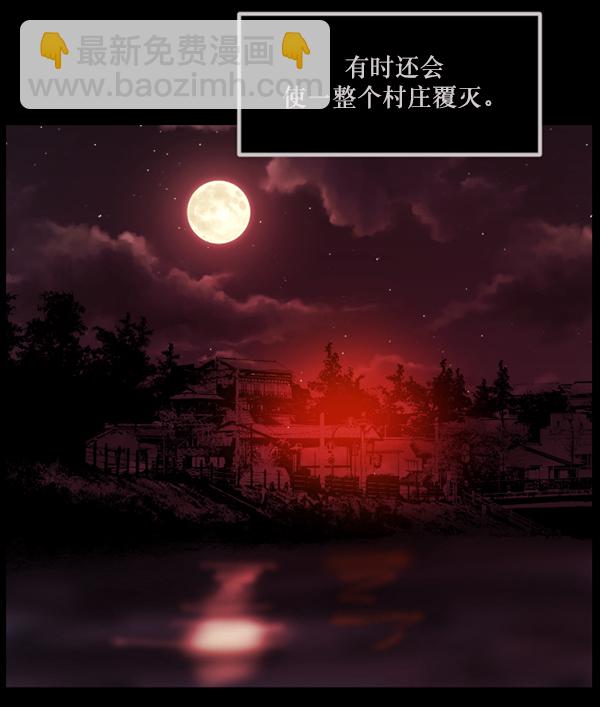 🍜原住民逗比漫画 [第138话] 驱魔司祭 第12页