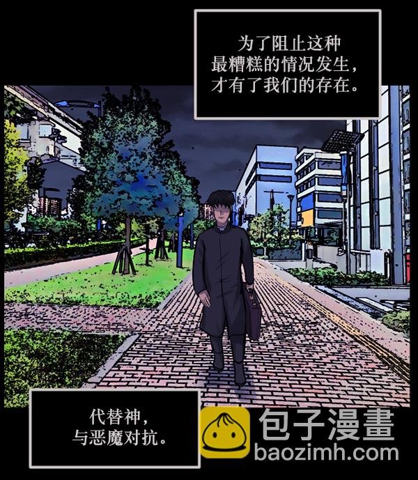 🍜原住民逗比漫画 [第138话] 驱魔司祭 第14页