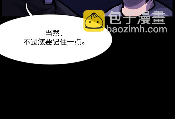 🍜原住民逗比漫画 [第138话] 驱魔司祭 第31页