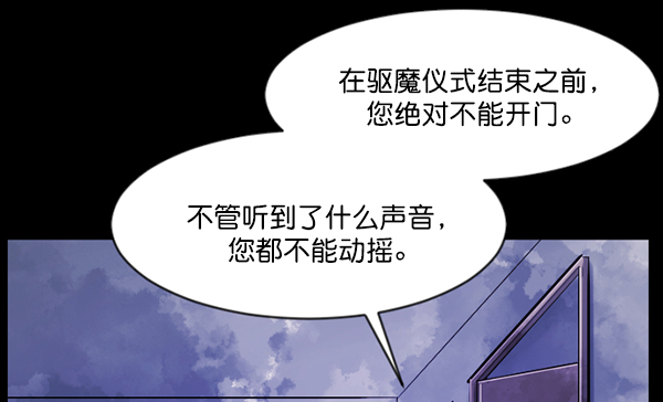 🍜原住民逗比漫画 [第138话] 驱魔司祭 第33页