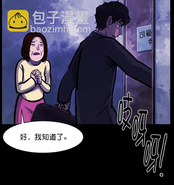 🍜原住民逗比漫画 [第138话] 驱魔司祭 第34页