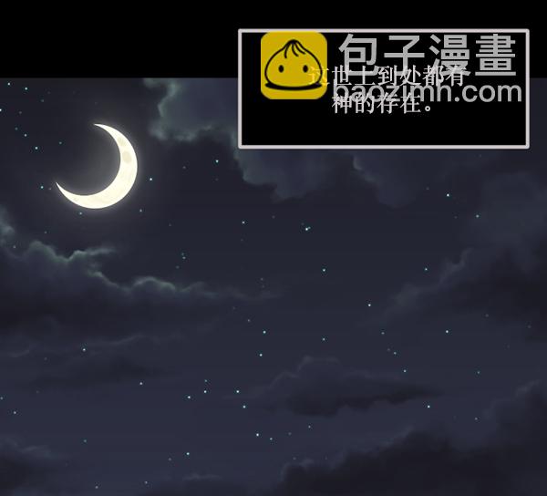 🍜原住民逗比漫画 [第138话] 驱魔司祭 第4页