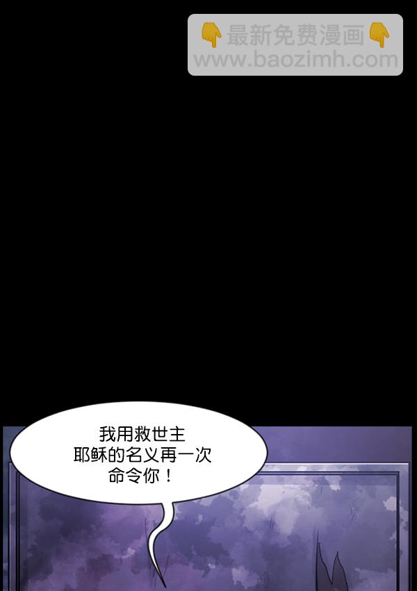 🍜原住民逗比漫画 [第138话] 驱魔司祭 第44页