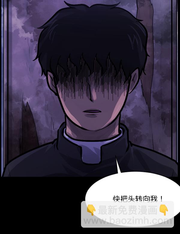 🍜原住民逗比漫画 [第138话] 驱魔司祭 第45页