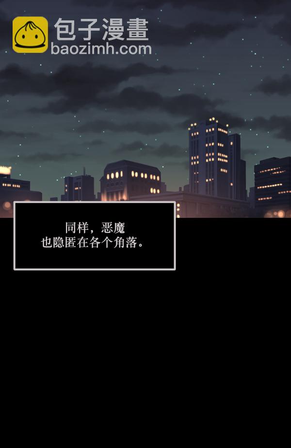 🍜原住民逗比漫画 [第138话] 驱魔司祭 第5页