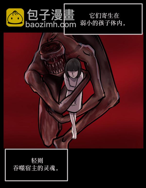 🍜原住民逗比漫画 [第138话] 驱魔司祭 第8页