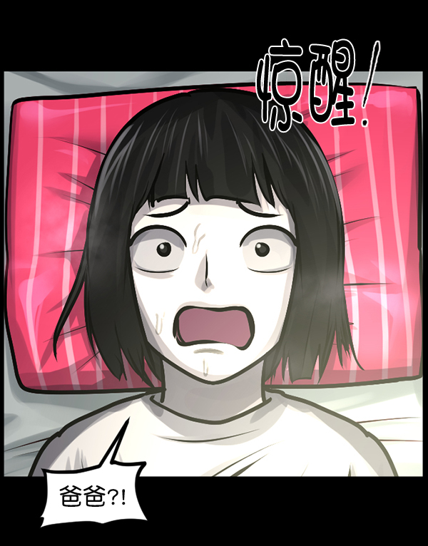 🍜原住民逗比漫画 [第140话] 父母的世界（下） 第11页