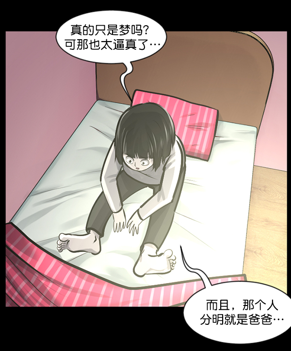 🍜原住民逗比漫画 [第140话] 父母的世界（下） 第15页